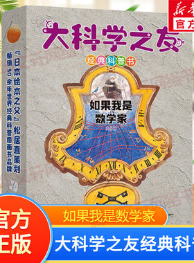 大科学之友经典科普书全5册