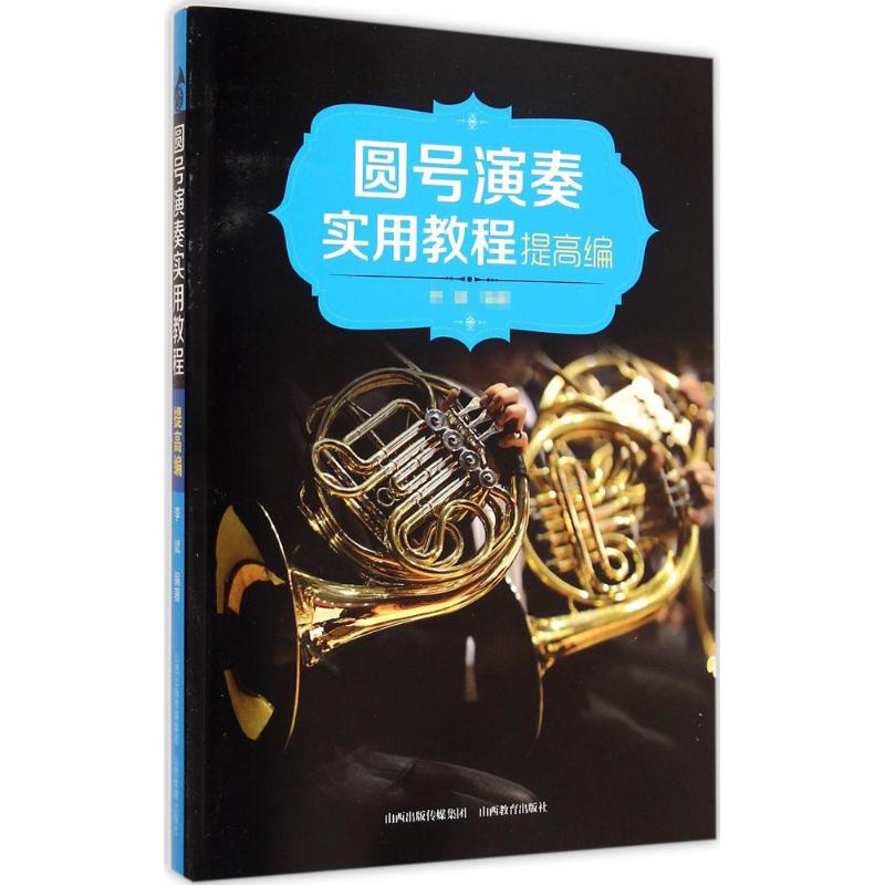 新华书店正版 西洋音乐 文轩网
