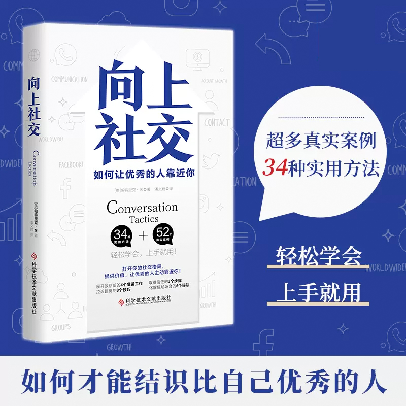 新华书店正版 公共关系 文轩网