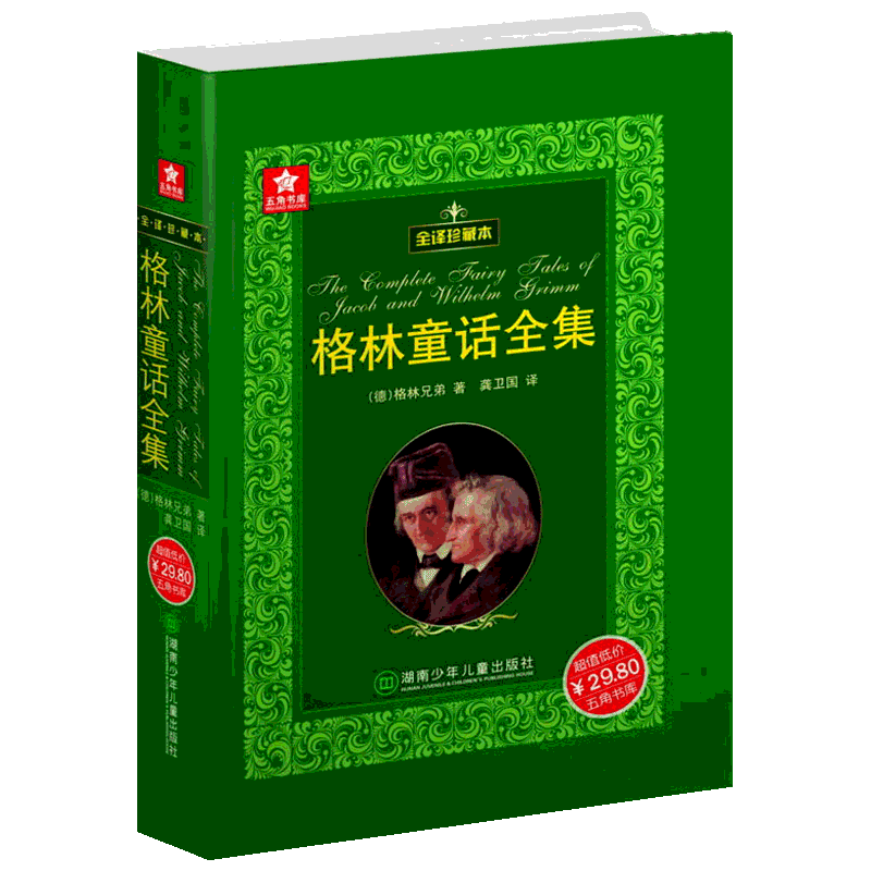 笔墨书香黔贵推荐二年级阅读书目 笨狼的故事格林童话好和坏是什么吃黑夜的大象我们的母亲叫中国航天员必小学生二年级课外书正版