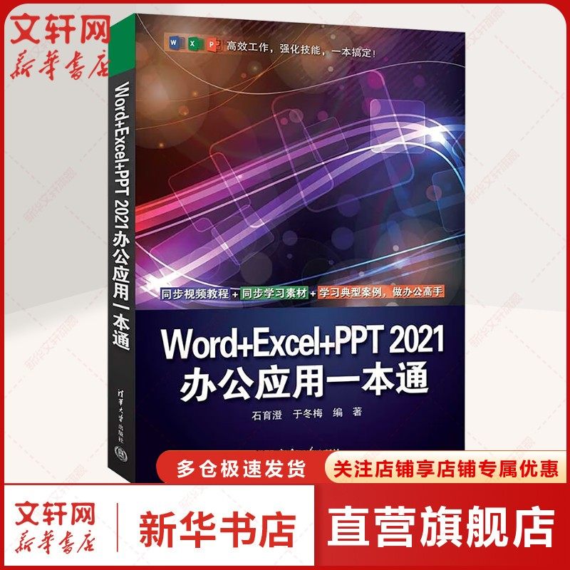 新华书店正版 操作系统 文轩网