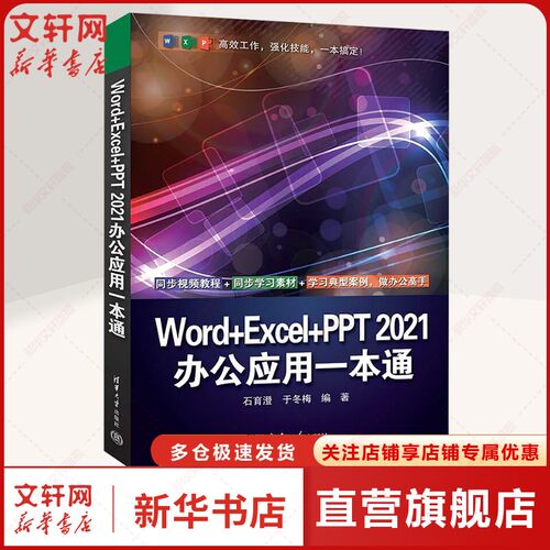 新华书店正版 操作系统 文轩网