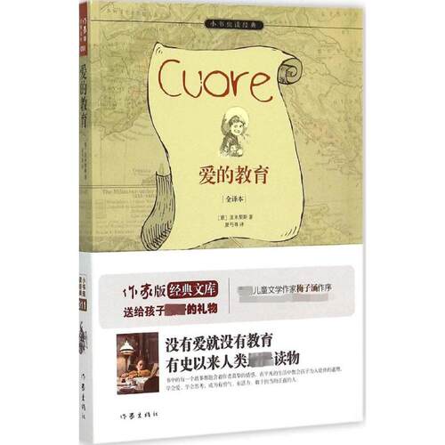新华书店正版 外国文学名著读物 文轩网