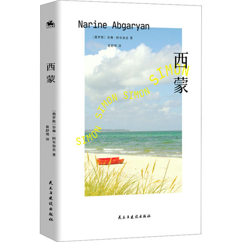 新华书店正版 外国现当代文学 文轩网