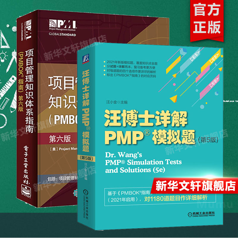 新华书店正版 项目管理 文轩网