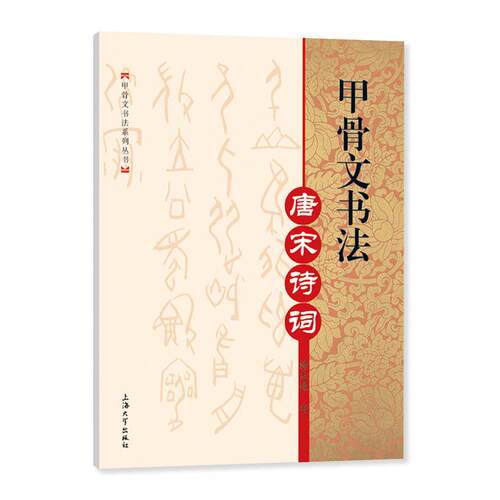 新华书店正版 毛笔书法 文轩网