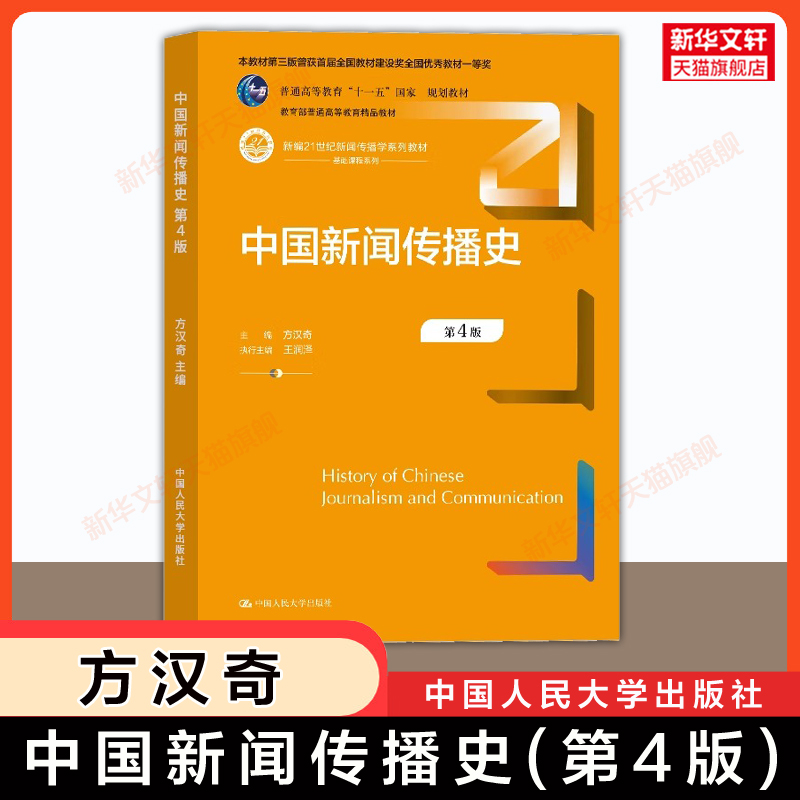 新华书店正版 大中专文科社科综合 文轩网