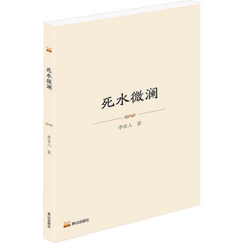 新华书店正版 中国现当代文学 文轩网