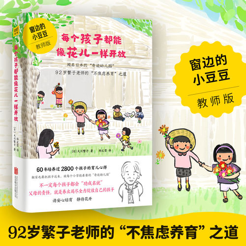 新华书店正版 素质教育 文轩网