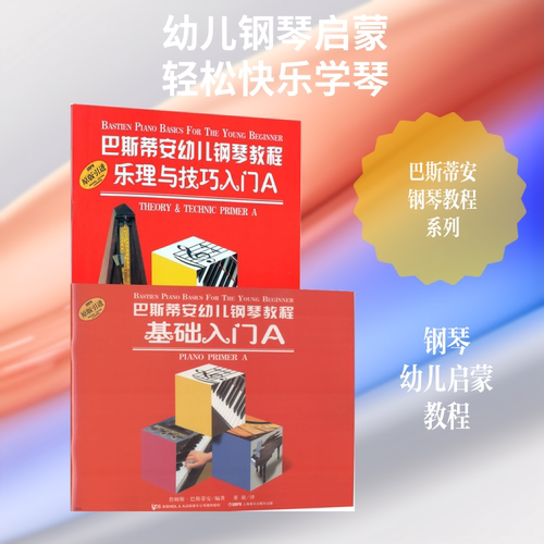 新华书店正版 西洋音乐 文轩网