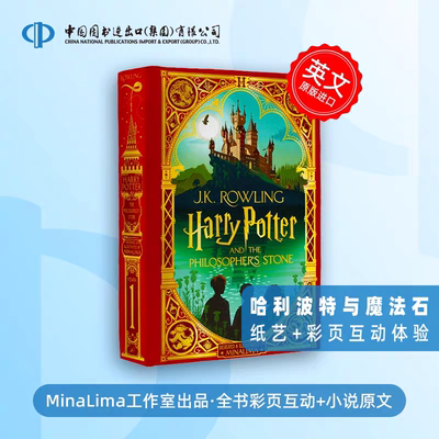 哈利波特与魔法石 精装互动书 英文原版 HARRY POTTER AND THE PHILOSOPHER’S STONE原版引进JK罗琳魔法小说故事书青少年英语读物