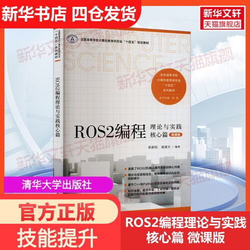 新华书店正版 大中专公共计算机 文轩网