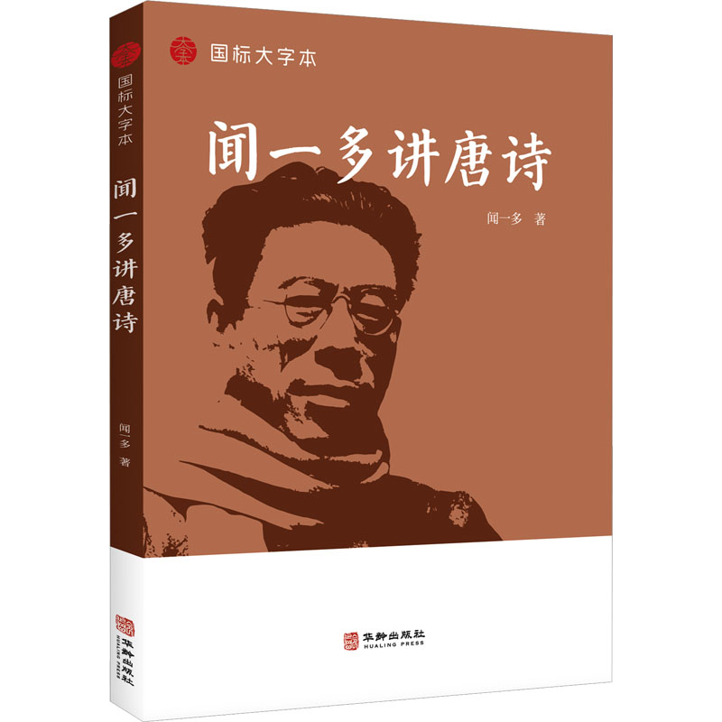 新华书店正版 中国古典小说、诗词 文轩网