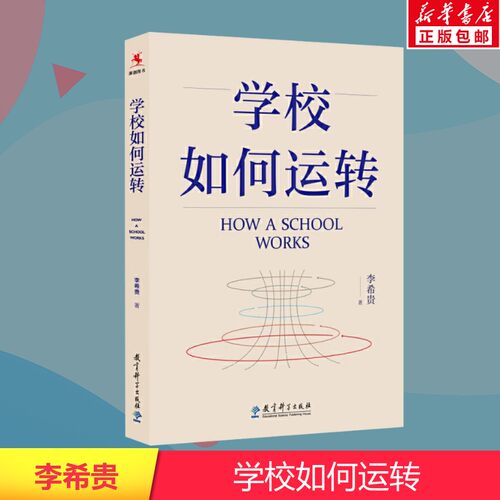 新华书店正版 教学方法及理论 文轩网