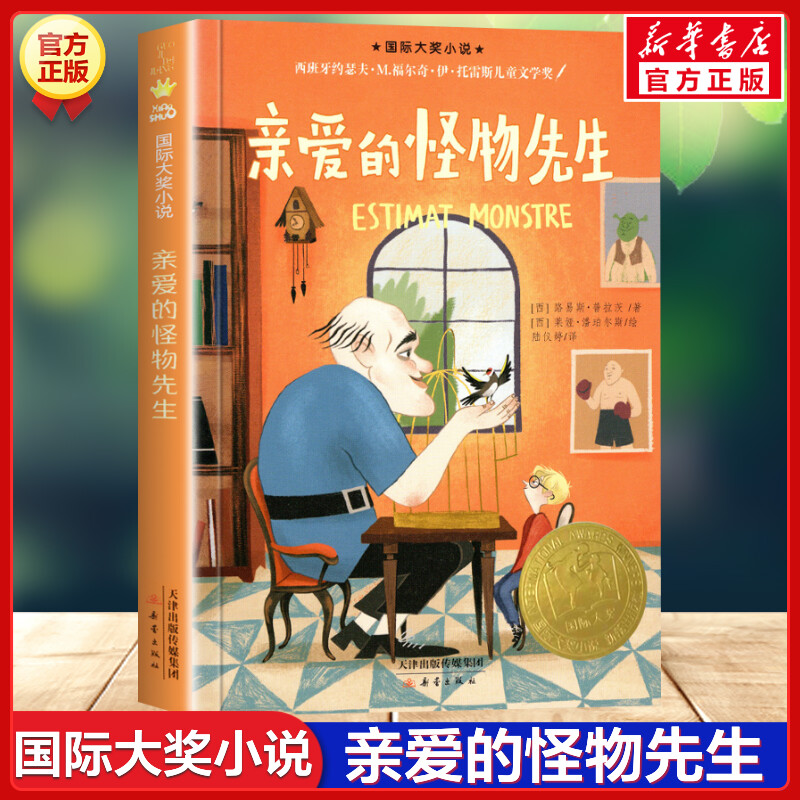 新华书店正版 儿童文学 文轩网