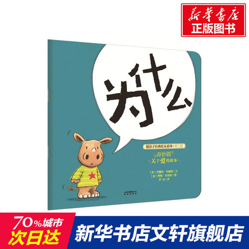 新华书店正版 绘本 文轩网