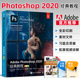 Adobe Photoshop2020经典教程 彩色版 ps教程书籍 自学零基础平面设计淘宝美工抠图修图photoshop书籍从入门到精通 新华正版书籍