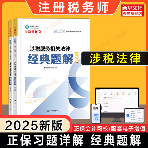 新华书店正版 经济考试 文轩网