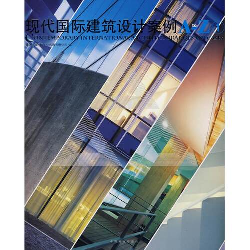 新华书店正版 建筑设计 文轩网