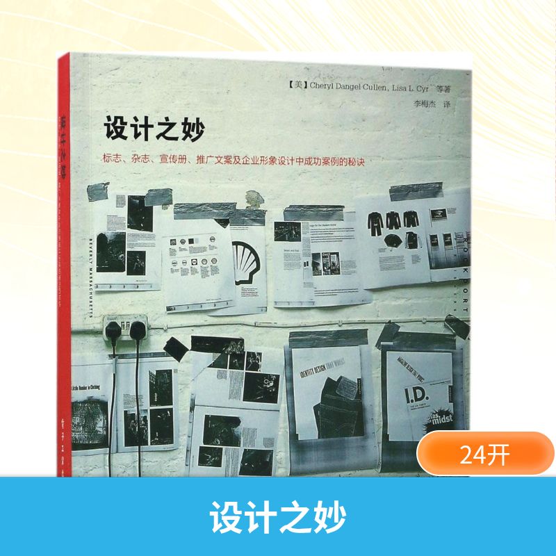 新华书店正版 艺术设计 文轩网