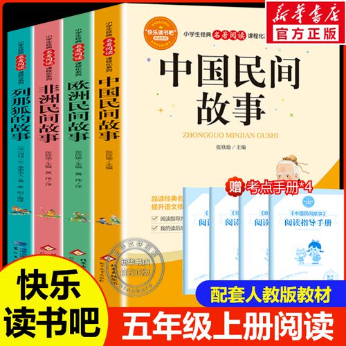 新华书店正版 文教学生读物 文轩网