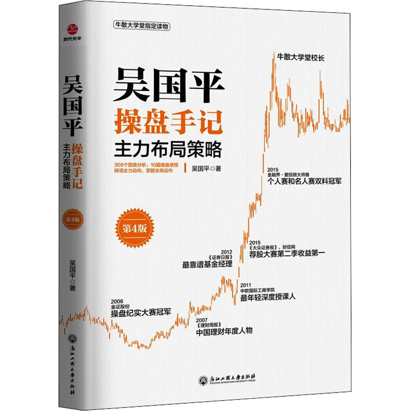 新华书店正版 股票投资、期货 文轩网