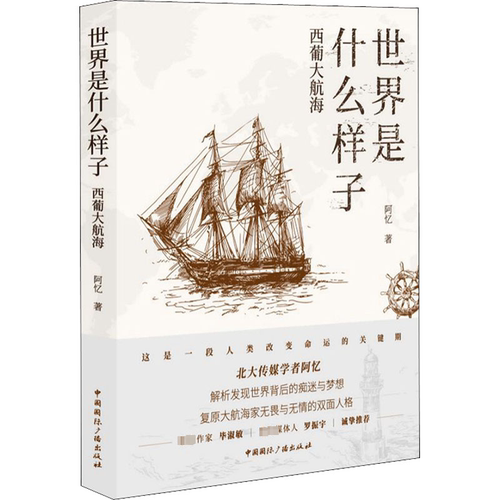 新华书店正版 外国历史 文轩网