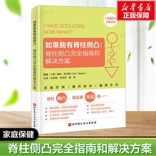 新华书店正版 家庭保健 文轩网