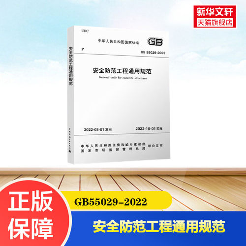新华书店正版 建筑规范 文轩网