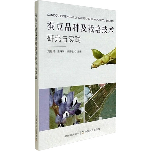 新华书店正版 种植业 文轩网