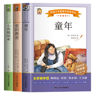 全套4册 鲁滨逊漂流记六年级必读课外书快乐读书吧六年级下册汤姆索亚历险记尼尔斯骑鹅旅行记爱丽丝漫游奇境正版原著小学生人教版