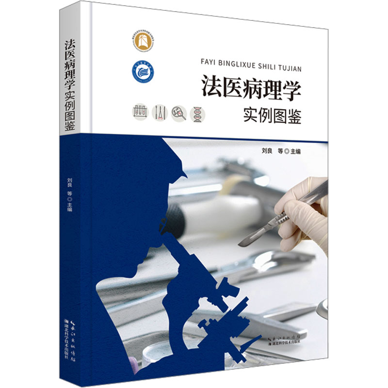 新华书店正版 医学综合 文轩网