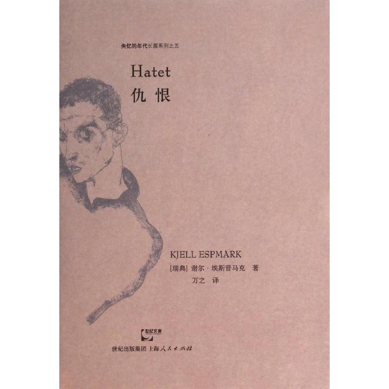 新华书店正版 外国现当代文学 文轩网