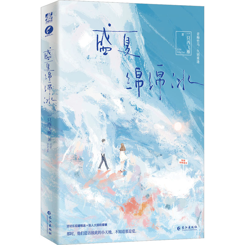 新华书店正版 青春小说 文轩网