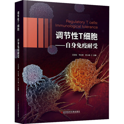 新华书店正版 医学生物学 文轩网
