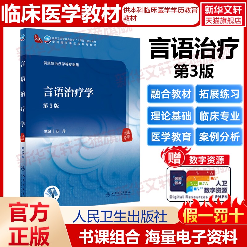 新华书店正版 大中专理科医药卫生 文轩网