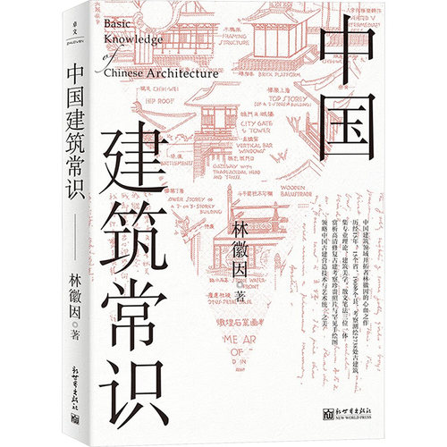 新华书店正版 建筑设计 文轩网