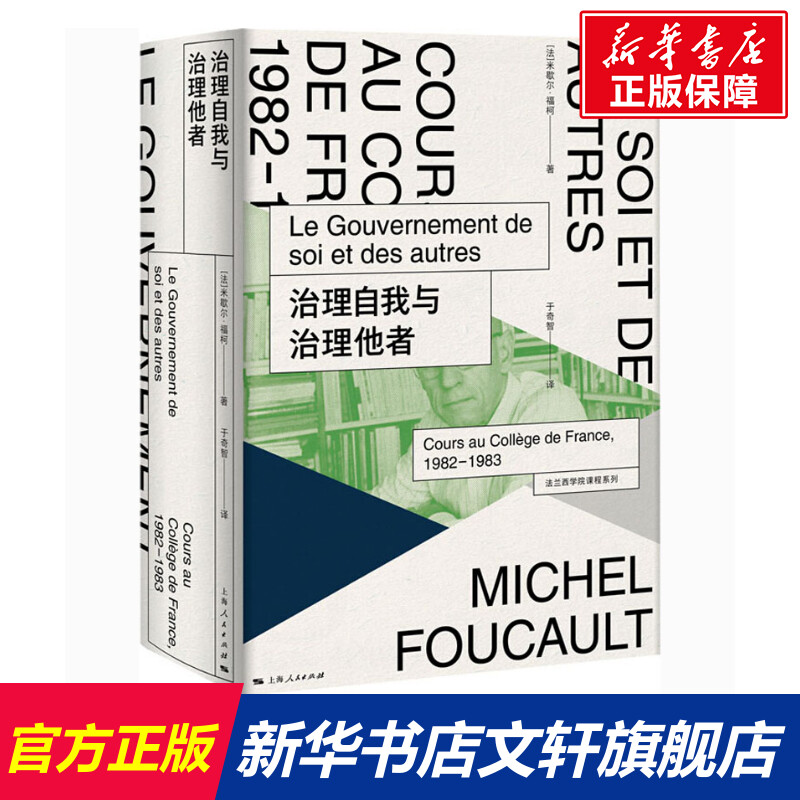 新华书店正版 外国哲学 文轩网