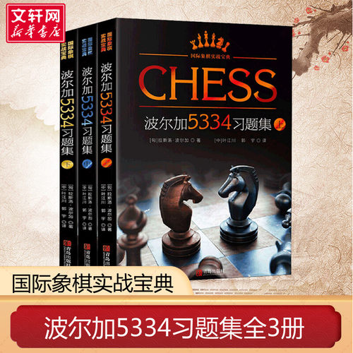 新华书店正版 棋牌 文轩网