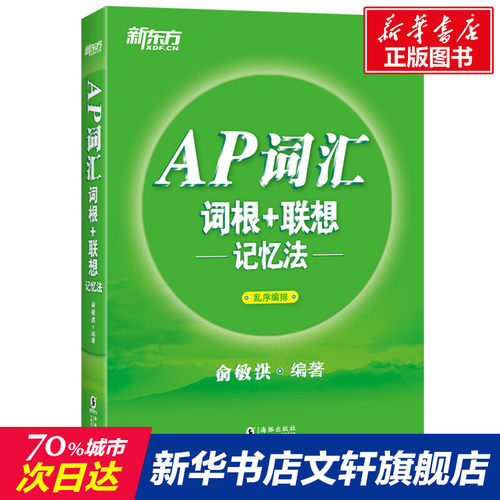 新华书店正版 外语－雅思 文轩网