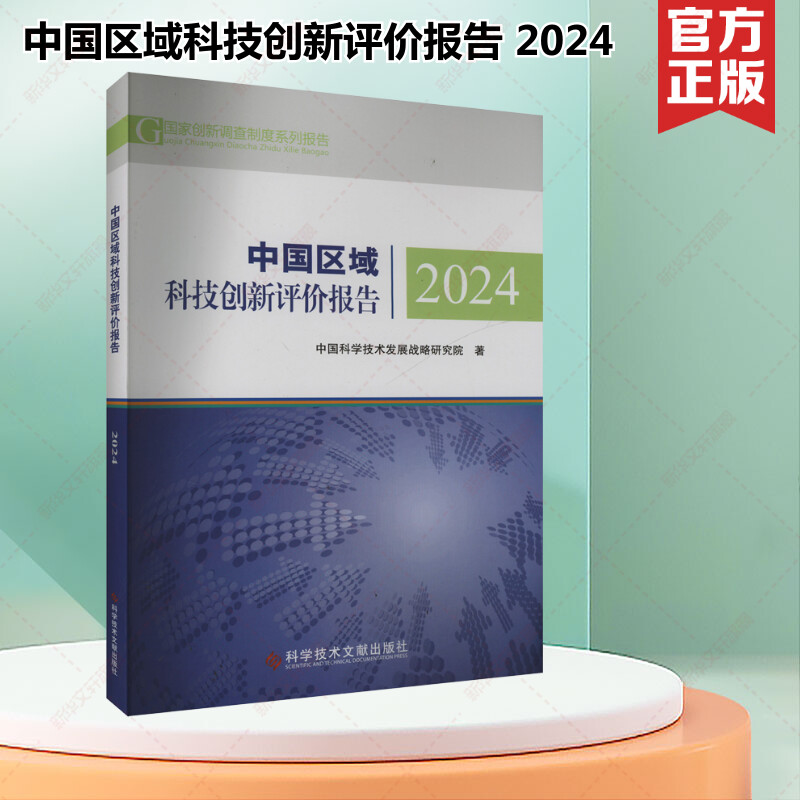 新华书店正版 科技综合 文轩网