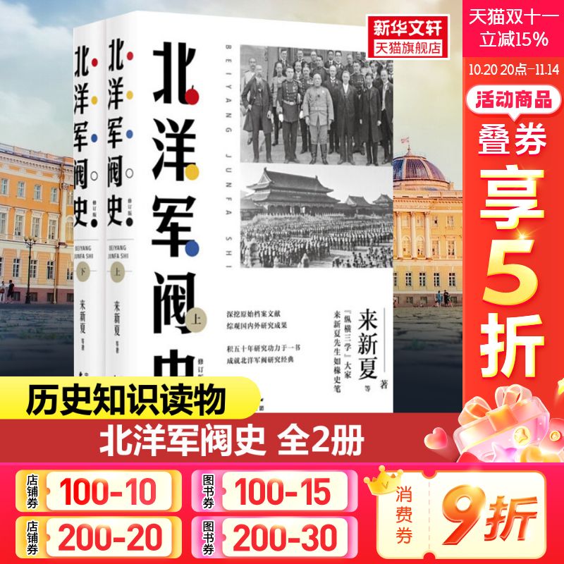 新华书店正版 中国历史 文轩网