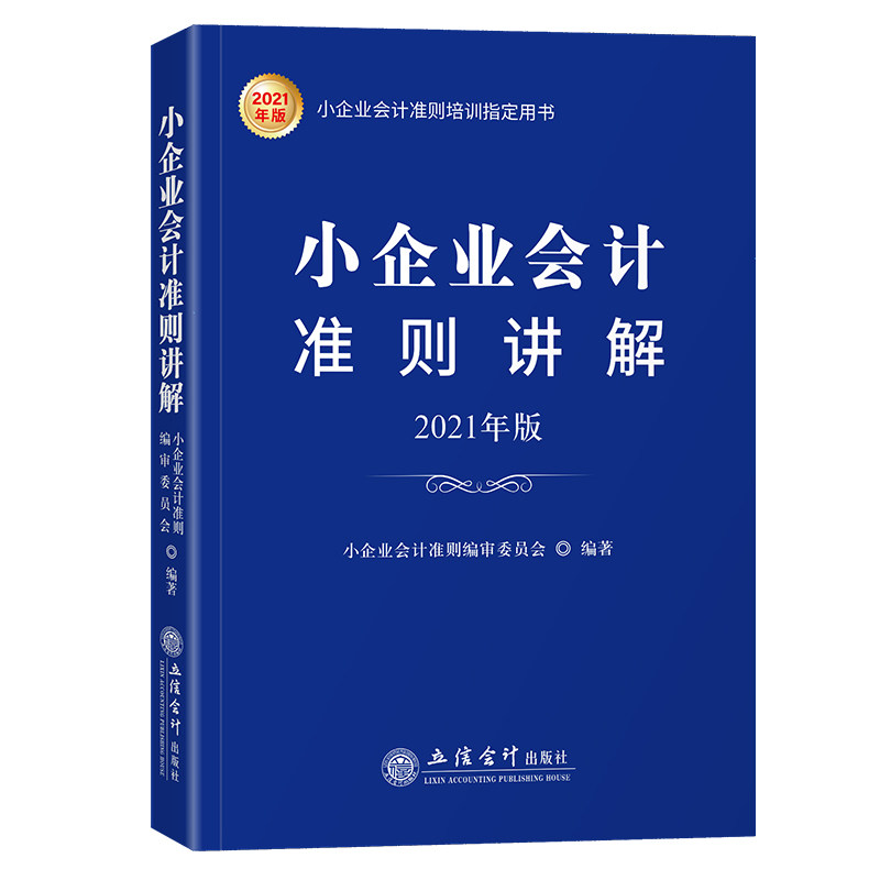 新华书店正版 会计 文轩网