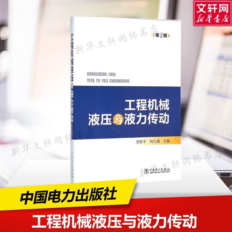 新华书店正版 机械工程 文轩网