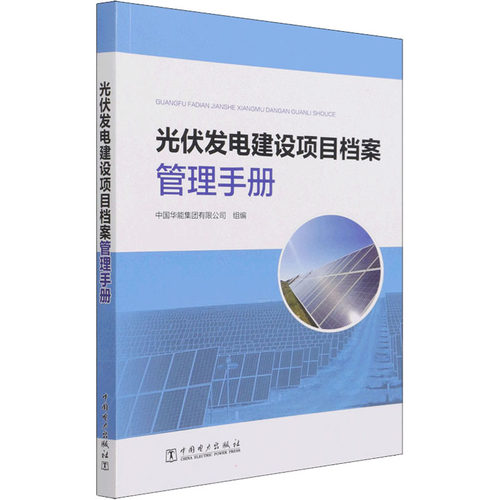 新华书店正版 水利电力 文轩网
