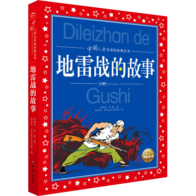 新华书店正版 注音读物 文轩网