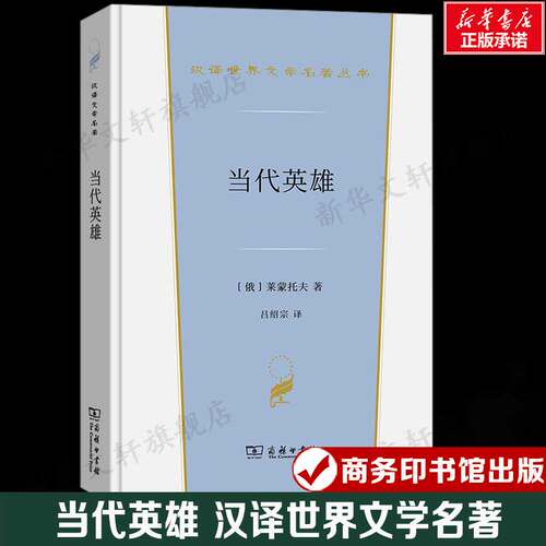新华书店正版 外国现当代文学 文轩网