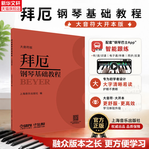 新华书店正版 西洋音乐 文轩网