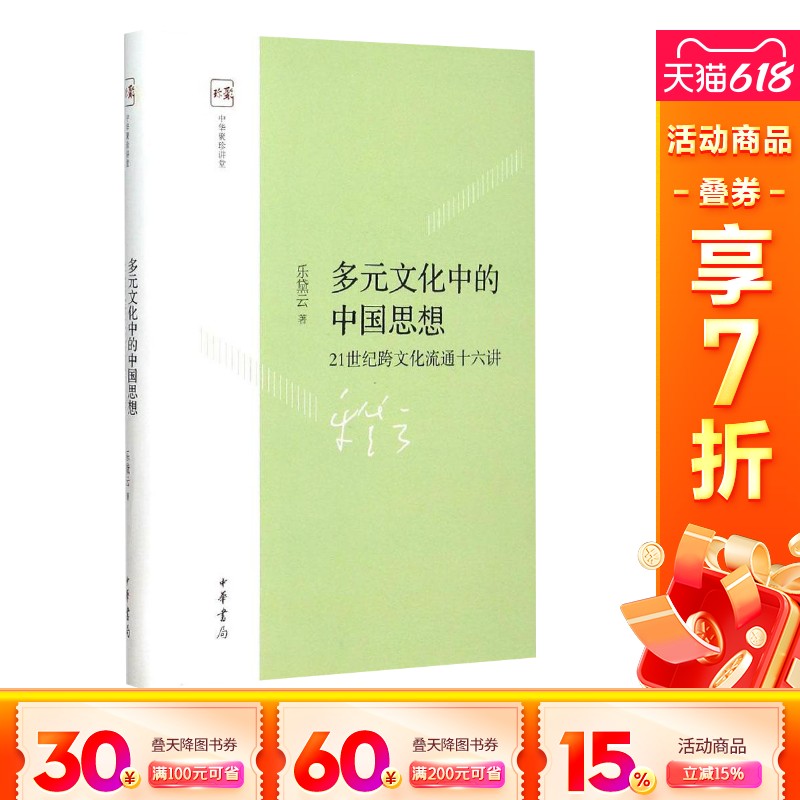 新华书店正版 中国现当代文学理论 文轩网