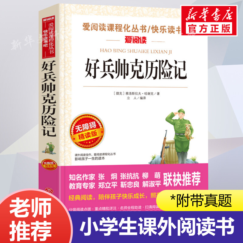 新华书店正版 文轩网